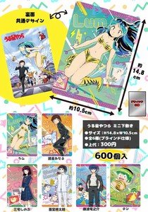 特価うる星やつらミニ下敷き