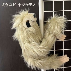 ぬいぐるみ ナマケモノ M サイズ 高さ 25cm(座)