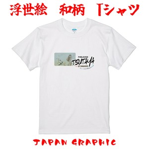 浮世絵　日本　半袖Tシャツ　スーベニア　アート　Ukiyo-e, Japan, Short-sleeved T-shirt, Art　⑬