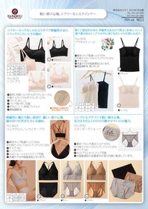 【シルク混】軽い着け心地　エアリーなシルクインナー　2025年7月no3DM