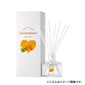 金木犀柚子 リードディフューザー120mL【ルームフレグランス】