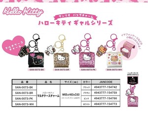 「サンリオ」ハローキティマルチケースチャーム