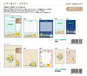 【予約品】ピクミン 第2弾 レターセット《 6/24(火) 予約〆切り》
