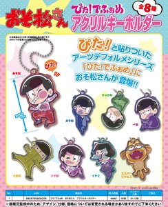Key Ring Osomatsu-san