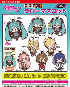 Key Ring Rubber Mascot Hatsune Miku
