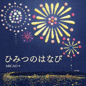 Children's Picture Book