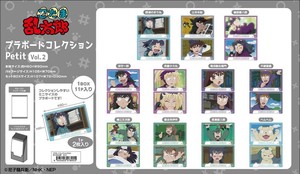 【予約品】忍たま乱太郎 プラボードコレクションPetit Vol.2《 7/13(日) 予約〆切り》