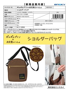 Shoulder Bag Shoulder Bag Pomupomupurin