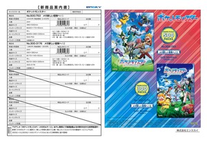 Pokemon Puzzle Puzzle [Back-ordered Item]