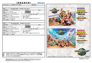 【取寄せ商品】マリオカート ワールド ジグソーパズル （NI）