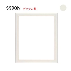 【デッサン額】5590N　UVカットアクリル仕様