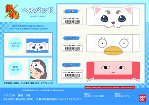 发箍/发带 银魂 发带