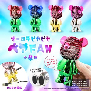 オーロラピカピカベアFAN くまちゃん型ファン