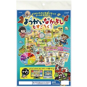 アーテック ようかいなかよしすごろく アプリ付 21608
