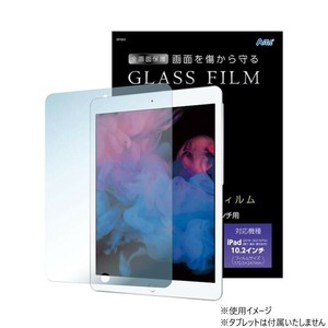 アーテック 液晶保護ガラスフィルムiPad10.2インチ用 91853