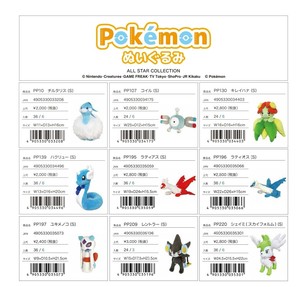 Pokemon Doll/Anime Character Plushie/Doll