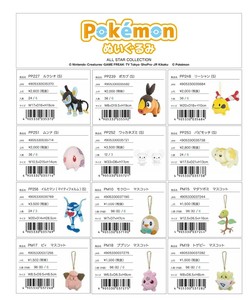 Pokemon Doll/Anime Character Plushie/Doll
