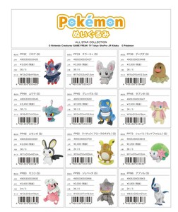 Pokemon Doll/Anime Character Plushie/Doll