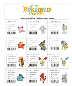 Pokemon Doll/Anime Character Plushie/Doll