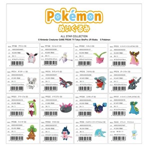 Pokemon Doll/Anime Character Plushie/Doll