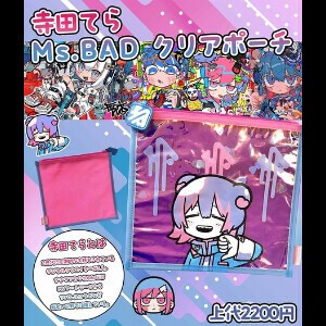 寺田てら　Ms.BADクリアポーチ
