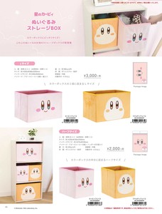 小物收纳用品 Kirby's Dream Land星之卡比 尺寸 L