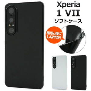 ＜スマホ用素材アイテム＞Xperia 1 VII SO-51F/SOG15/A501SO用ソフトケース
