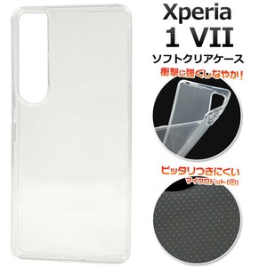＜スマホ素材アイテム＞Xperia 1 VII SO-51F/SOG15/A501SO用マイクロドット ソフトクリアケース