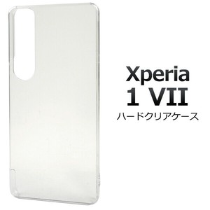 ＜スマホ用素材アイテム＞Xperia 1 VII SO-51F/SOG15/A501SO用ハードクリアケース