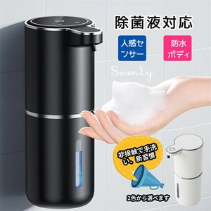 限定販売 省エネデザイン 自動泡立てハンドソープ機「2025新作」