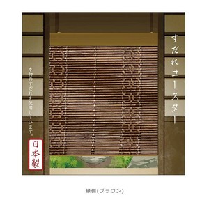 Coaster Brown Star