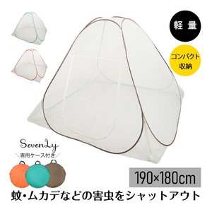 シーズン商品 防虫対策 折り畳み式蚊帳「2025新作」