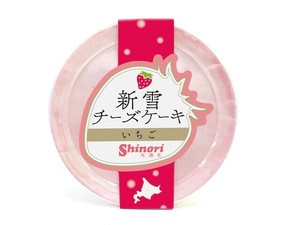 【昭和製菓】【冷凍】【直送商品】新雪チーズケーキ8㎝（いちご）　1個