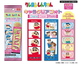 クレヨンしんちゃん　キャラクリアフォト