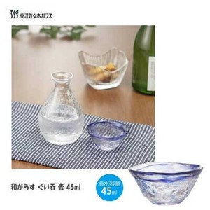 酒类用品 蓝色 玻璃杯 清酒杯 45m 日本制造