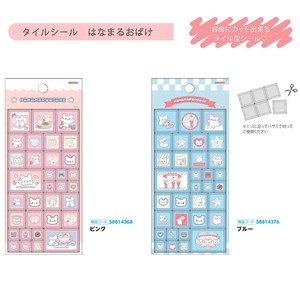 【予約販売・受注締切7月23日】【サンスター文具】タイルシール はなまるおばけ【発売予定日8月25日】