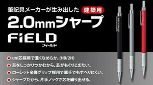 自动铅笔 三菱铅笔 2.0mm