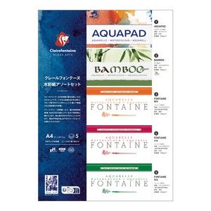 【クレールフォンテーヌ画材】水彩紙A4　5種アソートセット