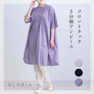 【入荷しました！】【2025春夏物新作】フロントタック5分袖前開きワンピース
