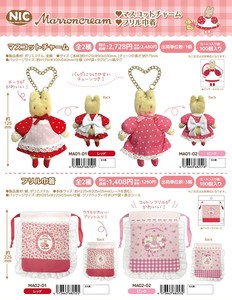 Key Ring Maron Cream Mascot