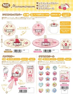 Tableware Maron Cream Crystal sticker Silicon
