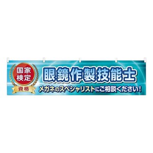横断幕-8 880273