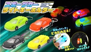 スポーツカーライトキーホルダー 4種 SY-5087