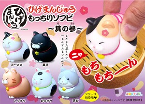 【カプセルトイ】▲ひげまんじゅうもっちりソフビ其の参