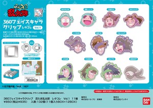 Clip Face