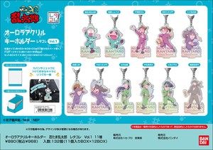 Key Ring