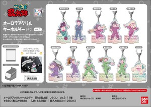 Key Ring