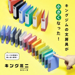 【キングジム】 新商品　ミニチュア文具シリーズ ミニカラーベース