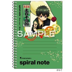 【7/9受注〆切】銀魂 スパイラルノート（A6サイズ）／土方十四郎