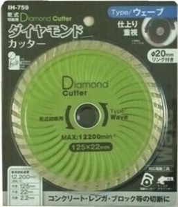 iHelp(アイヘルプ) IH　ダイヤモンドカッター125ウェーブIH-759
